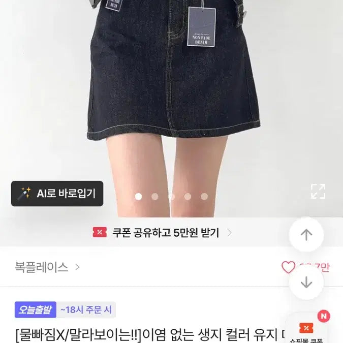 [BUNJANG] Bok Place Black Denim Skirt / 복플레이스 흑청 데님 스커트