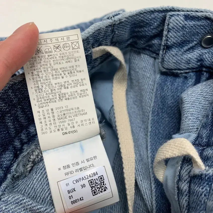 [BUNJANG] Customellow Bending Semi-Wide Denim Pants / 커스텀멜로우 밴딩 세미와이드 데님팬츠 (30)