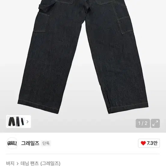 [BUNJANG] Grails Carpenter Indigo Denim Pants / 그레일즈 카펜터 인디고 데님 2사이즈