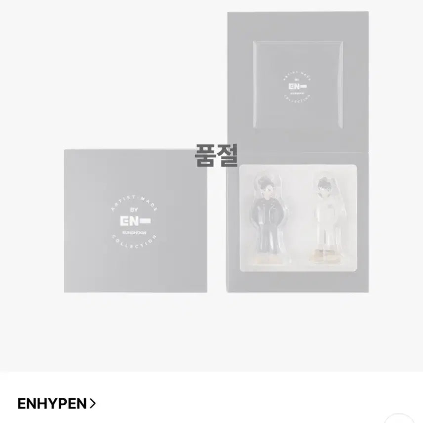 [BUNJANG] ENHYPEN Sunghoon Mini-Me Figure Set Keychain / 엔하이픈 성훈 미니미 피규어 세트 키링
