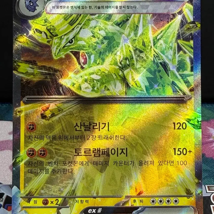 [BUNJANG] Magirase EX RR Double Rare Card / 마기라스 EX RR 더블레어 S급