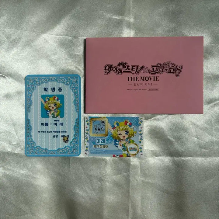 [BUNJANG] Aikatsu! Pripara Mirai Mirei Student ID + Friendship Ticket Set / 아이엠스타 프리파라 미래 미레이 학생증 + 우정티켓 세트