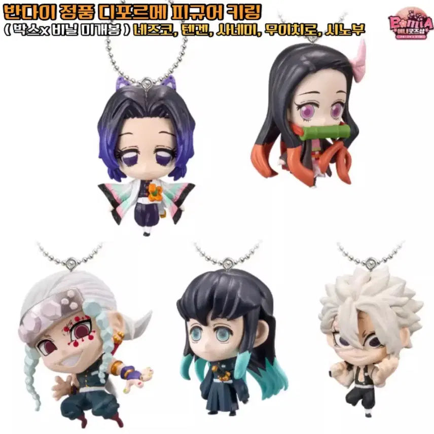 [BUNJANG] Demon Slayer Muichiro Tokito Deformed Figure Keychain / 귀멸의 칼날 디포르메 무이치로 피규어 키링