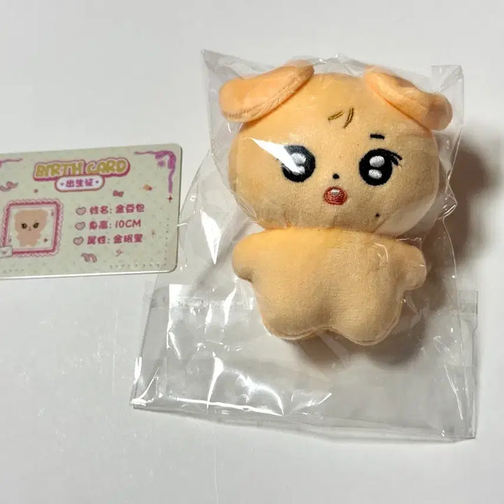 [SOLD OUT] [미개봉] 김호빵 민규 세븐틴 10cm 인형 강아지