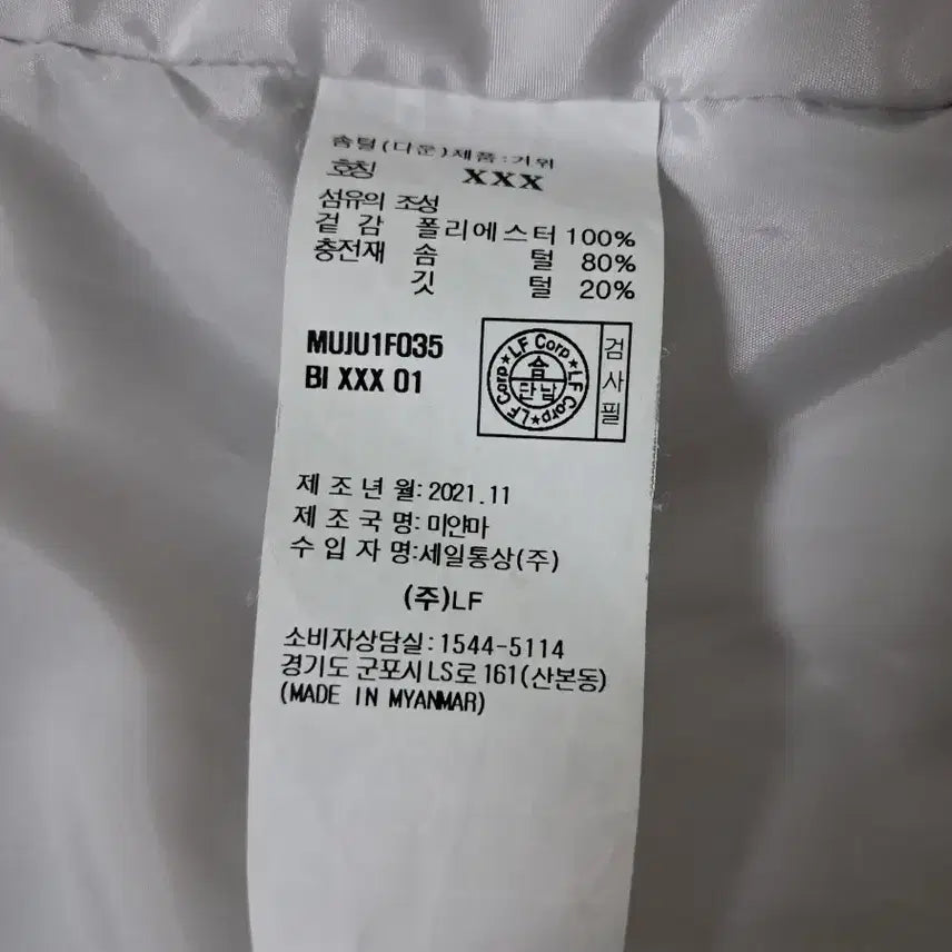 [SOLD OUT] 헤지스 구스다운 패딩 점퍼자켓 남성의류 105