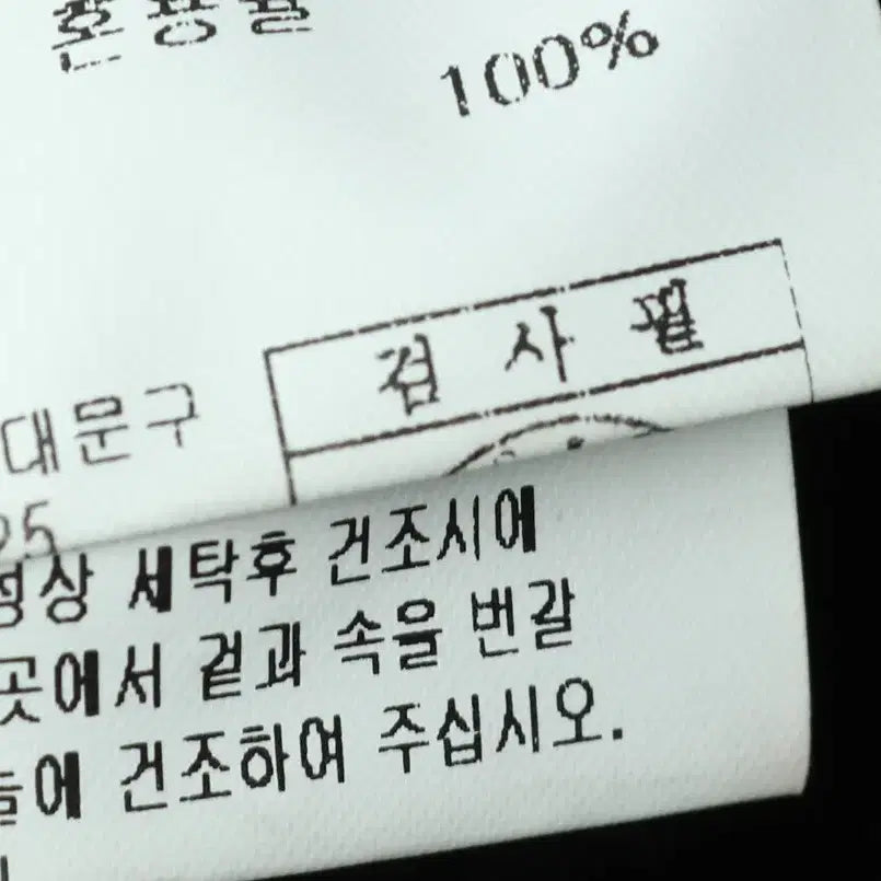 [BUNJANG] W(S) Mongdol Wide Fit Pants Black / W(S) 몽돌 면바지 팬츠 와이드핏 블랙 유니크-24AF