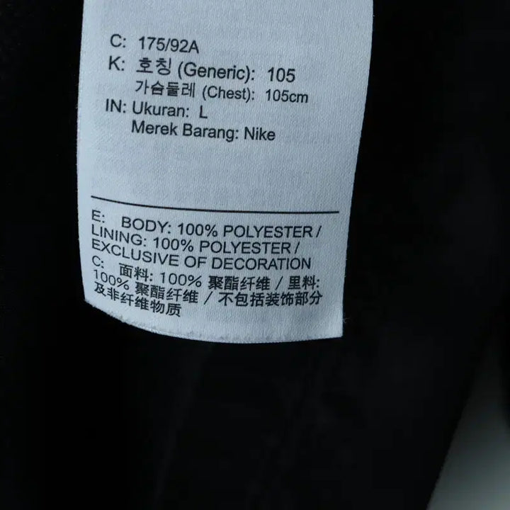 [BUNJANG] Nike Windbreaker Jacket Black and White / (L-XL) 나이키 집업 바람막이 점퍼자켓 검흰 스우시-17B96