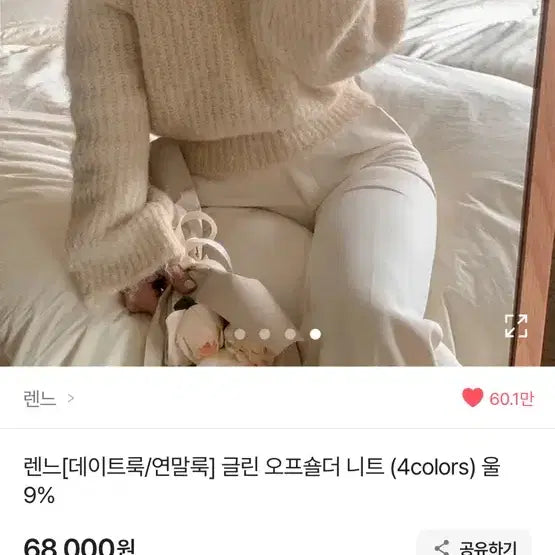[SOLD OUT] 렌느 앙고라 오프숄더 니트 아이보리