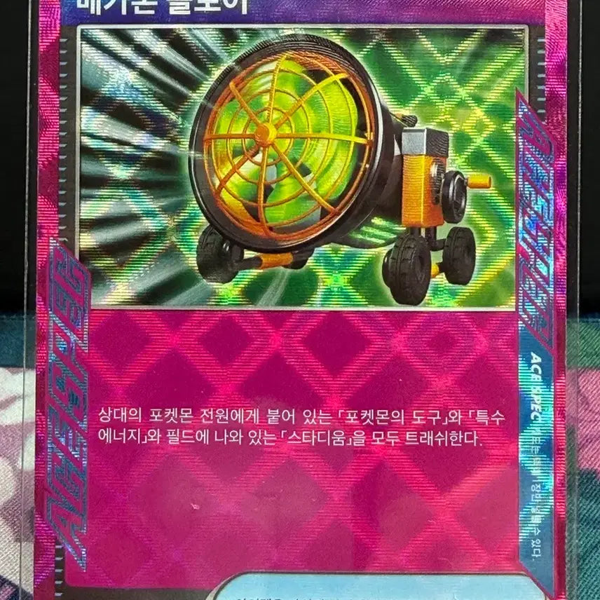 [BUNJANG] Mega-tone Blower ACE S-Rank Card / 메가톤 블로어 ACE 에이스 S급
