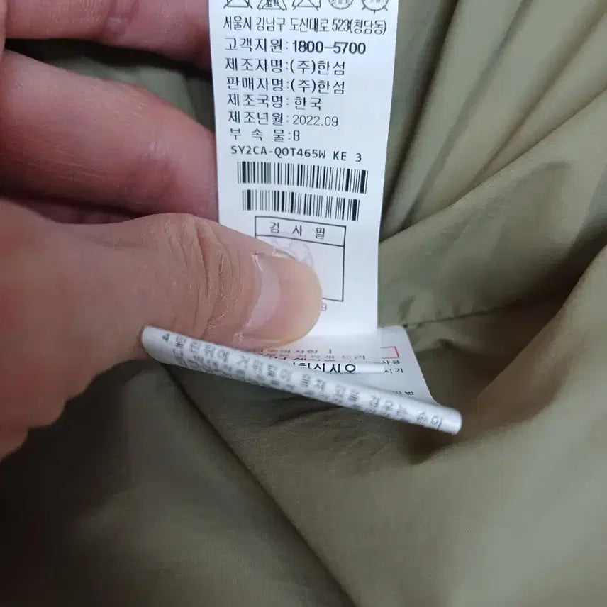 [BUNJANG] SYSTEM Quilted Belted Padded Jumper Khaki / SYSTEM 퀼팅 벨트 패딩 점퍼 카키