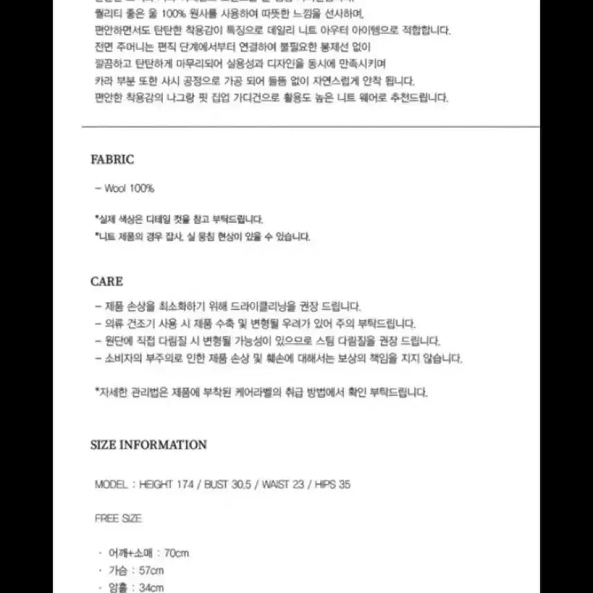 [BUNJANG] Che Zip-up Cardigan / Che 울 집업 가디건