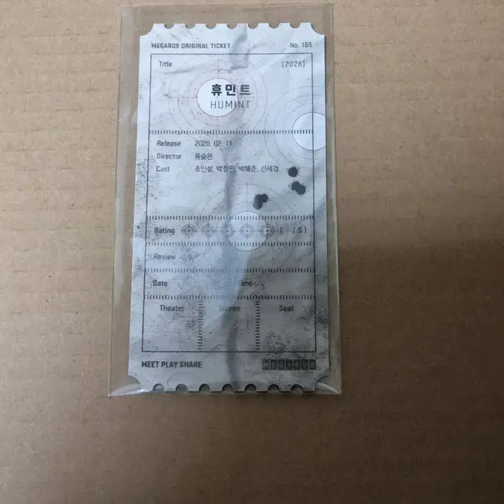 [SOLD OUT] 네고가능 미개봉 휴민트 메가박스 오리지널티켓 오티