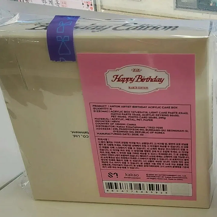 [BUNJANG] RIIZE Anton Birthday Acrylic Box / 2026 앤톤 생일 MD 아크릴박스