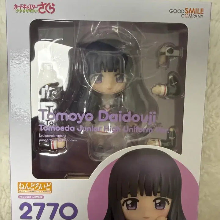 [BUNJANG] Good Smile Company Nendoroid Cardcaptor Sakura (Tomoyo Daidouji) 