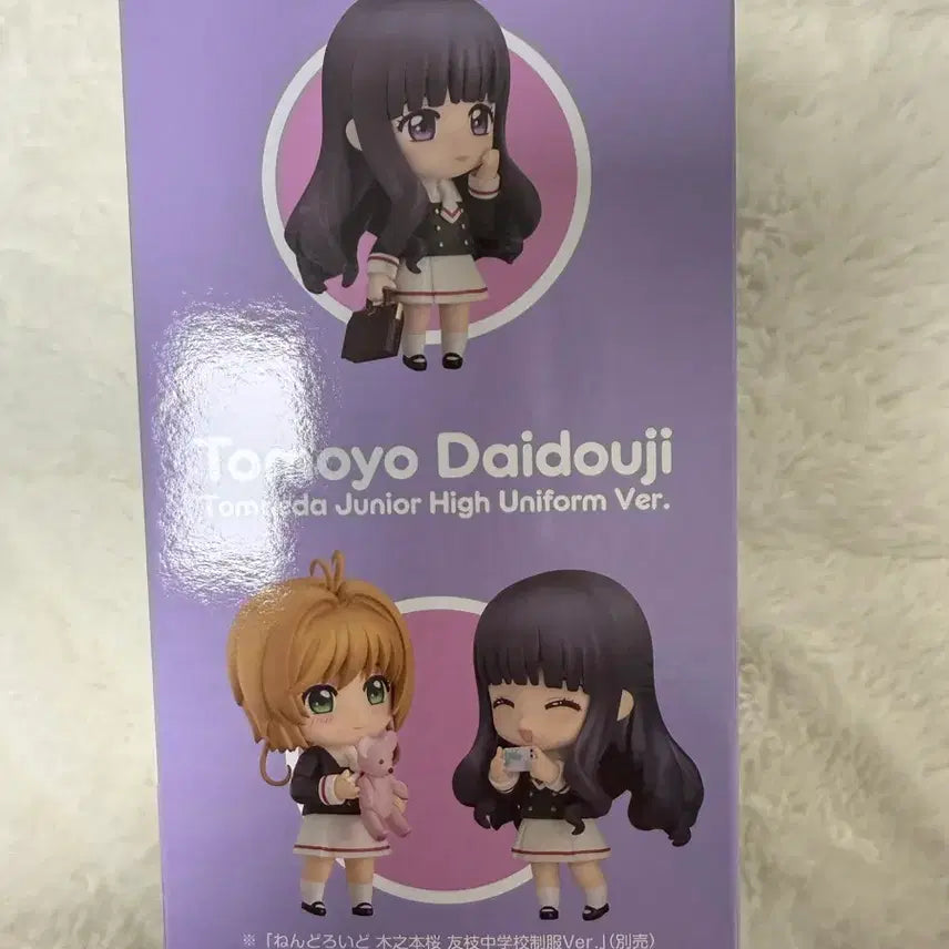 [BUNJANG] Good Smile Company Nendoroid Cardcaptor Sakura (Tomoyo Daidouji) 