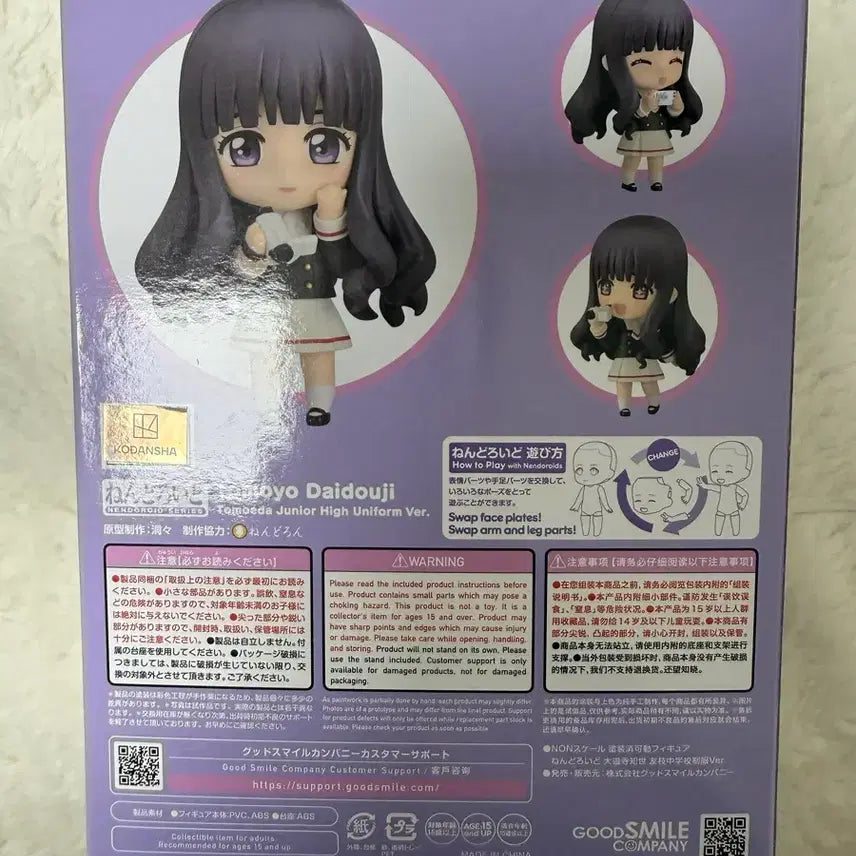 [BUNJANG] Good Smile Company Nendoroid Cardcaptor Sakura (Tomoyo Daidouji) 