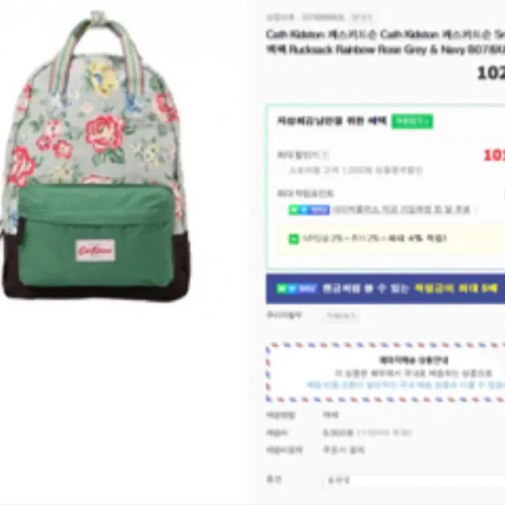 [BUNJANG] 캐스키드슨 Cath Kidston 백팩 가방 / 캐스키드슨 Cath Kidston 백팩 가방