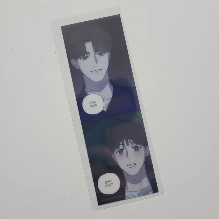 [BUNJANG] Ridibooks Beyond Fantasist Special Bookmark / 리디 비욘드 판타지트 특전  책갈피 해후