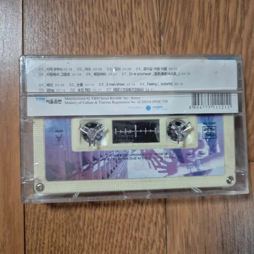 [BUNJANG] Baek Z Young Smile 4 Cassette Tape (Sealed) / (미개봉)백지영 스마일4 카세트 테이프