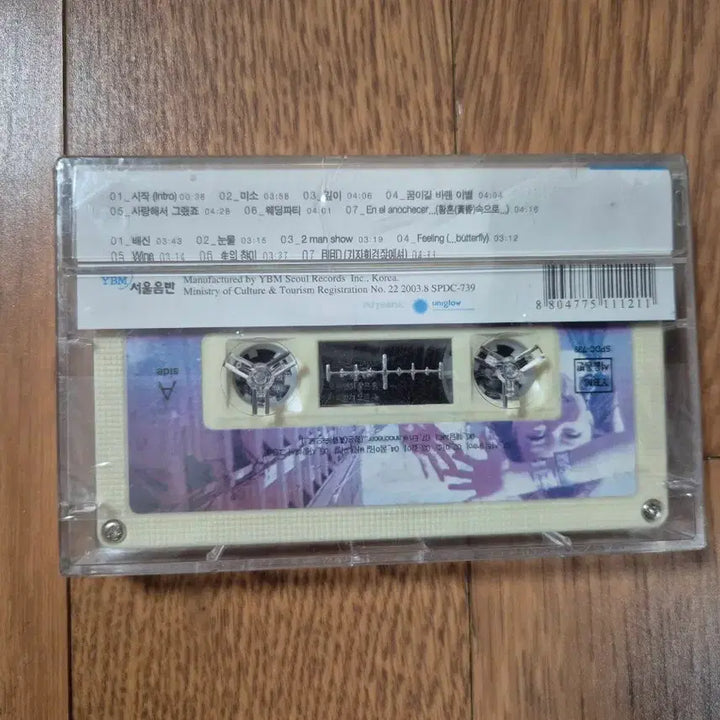 [BUNJANG] Baek Z Young Smile 4 Cassette Tape (Sealed) / (미개봉)백지영 스마일4 카세트 테이프