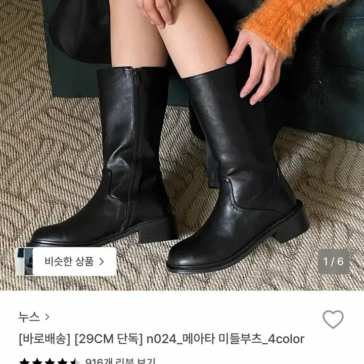 [BUNJANG] Nus Meata Mid Boots / 누스 미들부츠
