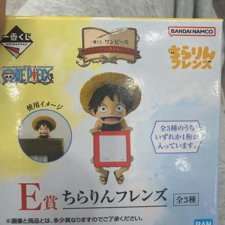 [BUNJANG] One Piece Ichiban Kuji Sabo Figure / 원피스 제일복권 쿠지 E상 치라린 사보 피규어