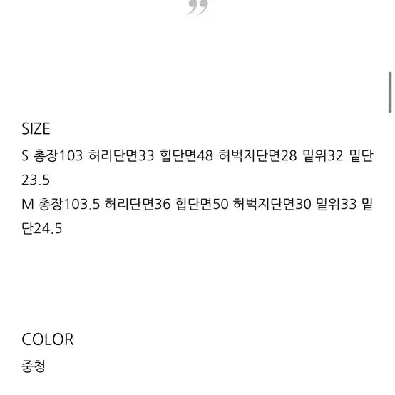 [BUNJANG] Markedly Volume Line Denim Pants / 마크들리 볼륨라인 데님 s