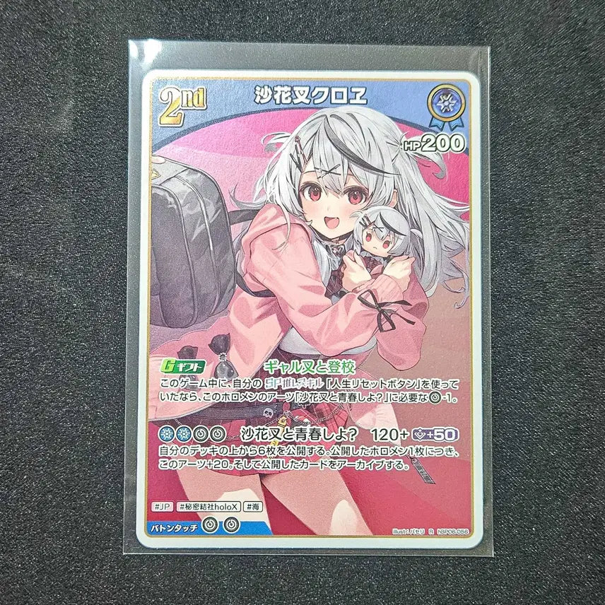 [BUNJANG] Hololive Official Card Game Chloe Sakamata R / 홀로라이브 OCG 사카마타 클로에 R