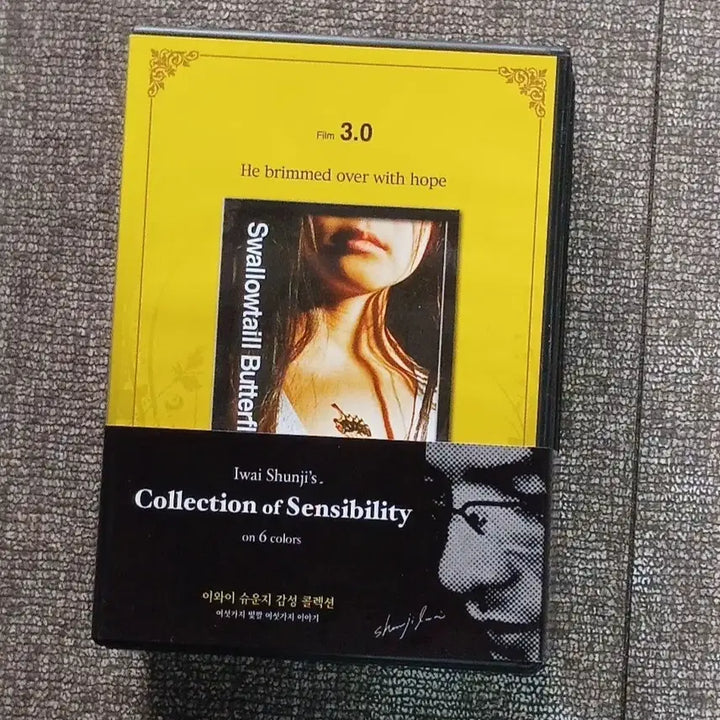[BUNJANG] Shunji Iwai Collection DVD / 이와이 슌지 감성 콜렉션 DVD