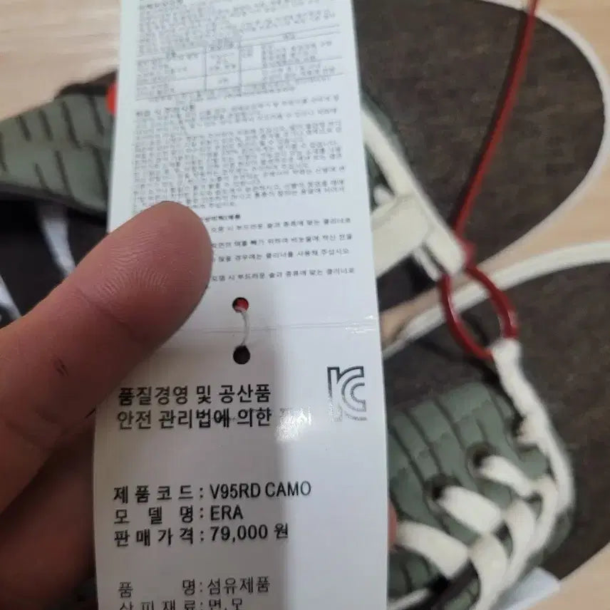 [BUNJANG] Vans Camo Sneakers / 반스 스니커즈 250