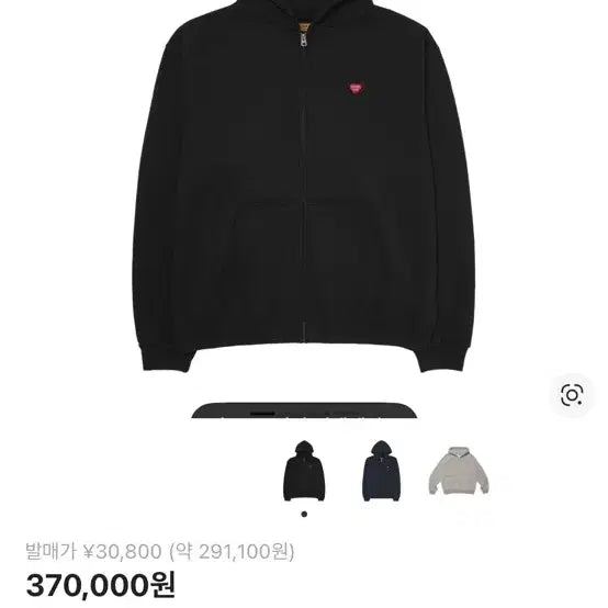 [BUNJANG] Human Made Hoodie Zip-up (XL) / 휴먼메이드 후드집업 XL