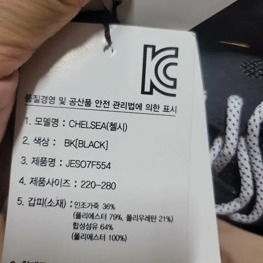 [BUNJANG] JILLSTUART Chelsea Black Sneakers 220 / JILLSTUART 블랙 스니커즈 220
