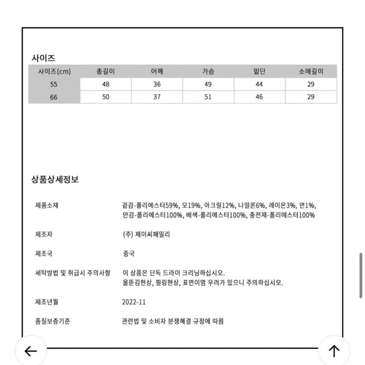 [SOLD OUT] 에고이스트 페이크퍼 믹스 크롭 자켓