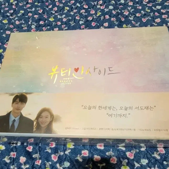 [BUNJANG] Beauty Inside Blu-ray Drama / 블루레이 드라마 뷰티 인사이드 미개봉 팝니다.
