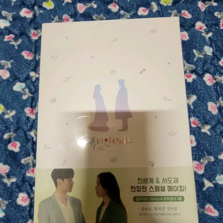 [BUNJANG] Beauty Inside Blu-ray Drama / 블루레이 드라마 뷰티 인사이드 미개봉 팝니다.