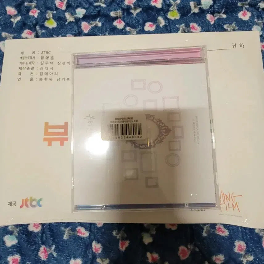 [BUNJANG] Beauty Inside Blu-ray Drama / 블루레이 드라마 뷰티 인사이드 미개봉 팝니다.