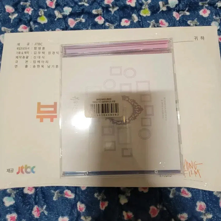 [BUNJANG] Beauty Inside Blu-ray Drama / 블루레이 드라마 뷰티 인사이드 미개봉 팝니다.