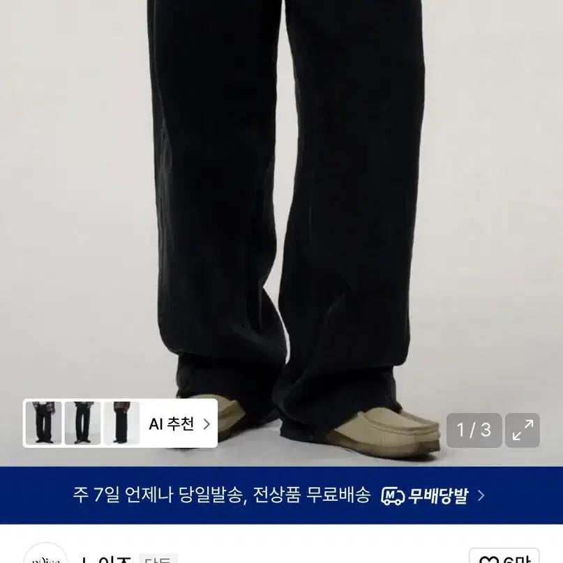 [BUNJANG] Noise Washed Deep Curved Denim Pants S / 노이즈 워시드 딥 커브드 데님 팬츠 S