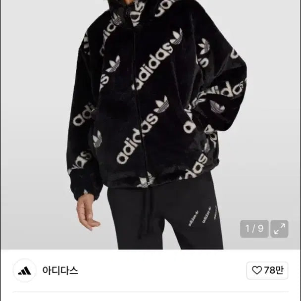 [BUNJANG] Adidas Black Fur Jacket S / 아디다스 블랙 퍼 자켓 S