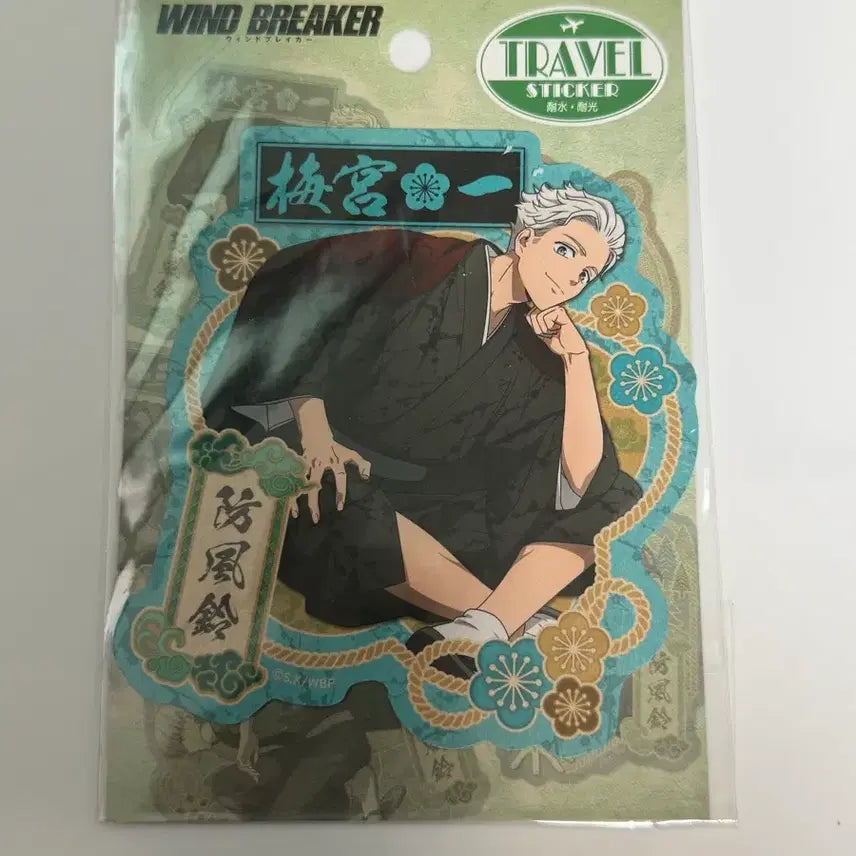 [BUNJANG] Wind Breaker Umemiya Sticker / WIND BREAKER 우메미야 스티커