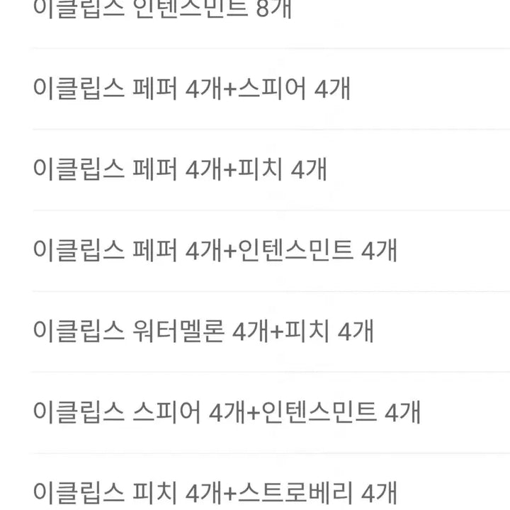 [SOLD OUT] 이클립스 케이스 키링 + 이클립스 8개