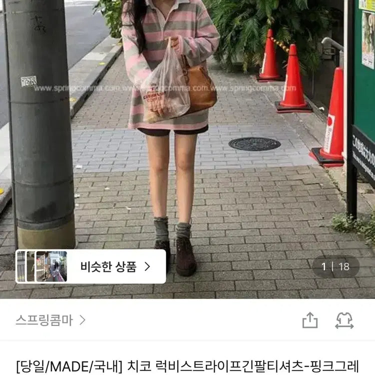 [BUNJANG] Assorted Women&