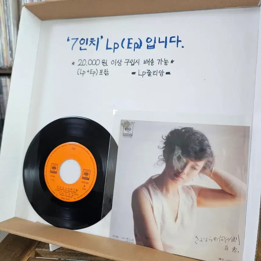 [BUNJANG] Momoe Yamaguchi 31st Single LP / (7인치 싱글, 시티팝, 야마구치 모모에) 31번째 싱글 LP