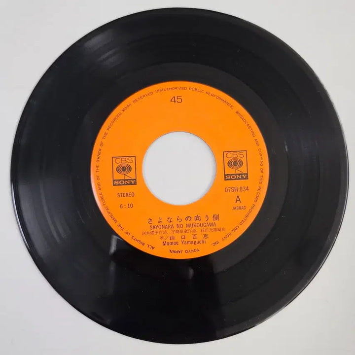 [BUNJANG] Momoe Yamaguchi 31st Single LP / (7인치 싱글, 시티팝, 야마구치 모모에) 31번째 싱글 LP