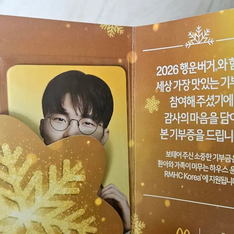 [BUNJANG] McDonald&