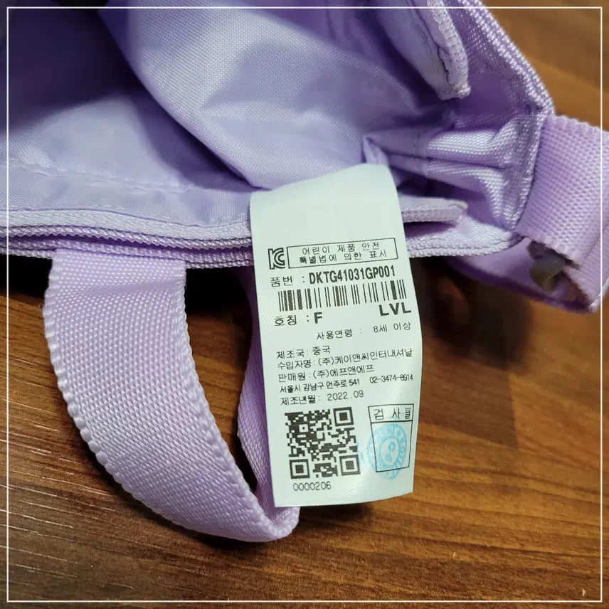 [SOLD OUT] @디스커버리 라이트퍼플 신발주머니 세컨백