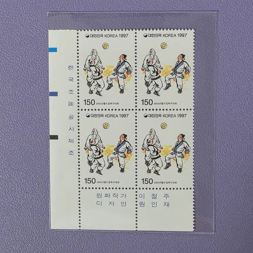 [BUNJANG] 2002 World Cup Soccer Commemorative Stamps (2 Types) - 1997 / (우표) 2002년월드컵축구대회 기념우표 명판2종 / 1997