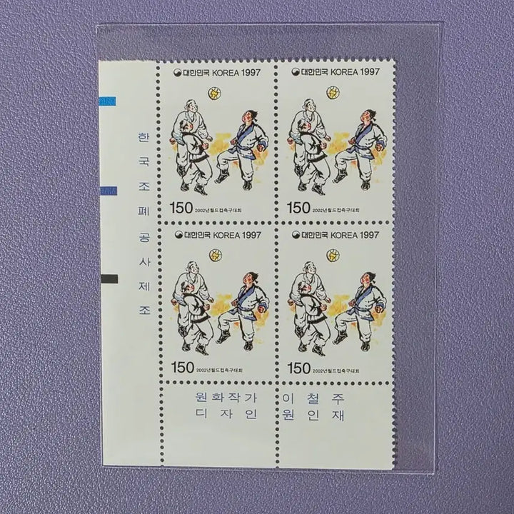 [BUNJANG] 2002 World Cup Soccer Commemorative Stamps (2 Types) - 1997 / (우표) 2002년월드컵축구대회 기념우표 명판2종 / 1997