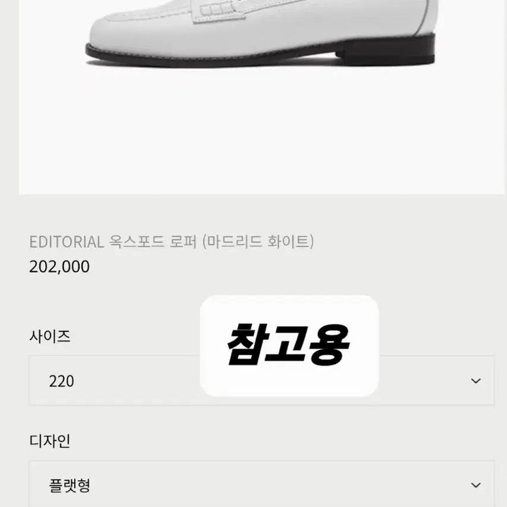 [BUNJANG] Bymina Oxford Loafers 230mm / 바이미나 수제화 옥스포드 로퍼 230mm (거의 새것)