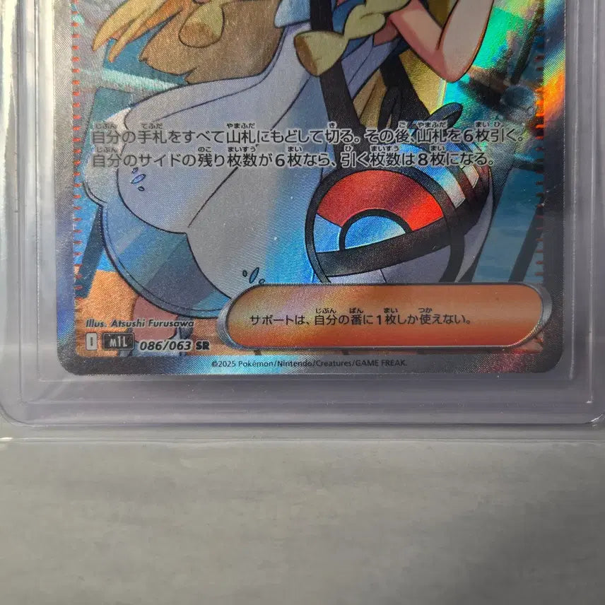 [BUNJANG] Pokémon Card Game: Lillie&